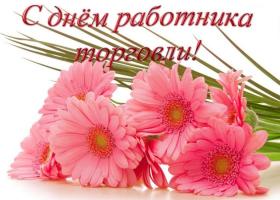 Congratulations on the Day of Trade Workers of the Republic of Belarus