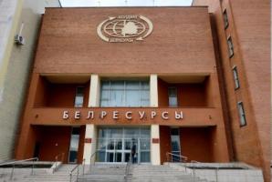 Congratulations from the State Property Committee of the Republic of Belarus