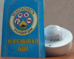 The republican campaign “Safety in every home!” has started.