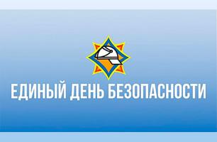 The United Security Day will be held in Belarus on September 22 The United Security Day will be held in Belarus on September 22