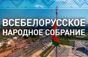 President of Belarus Alexander Lukashenko signed the Law "On the All-Belarusian People's Assembly"