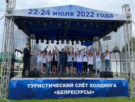 Tourist gathering of organizations of the Belresursy holding